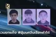 3名嫌犯在湖北襄阳落网！22岁女留学生在泰国遇害细节曝光凶手曾试图设计恋爱圈套