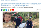 3名嫌犯在湖北襄阳落网！22岁女留学生在泰国遇害细节曝光凶手曾试图设计恋爱圈套