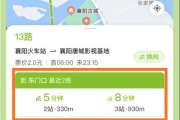襄阳出行旧版APP账户里的钱怎么办？（2024）