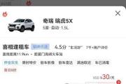 租车平台怎么选择？3点告诉教你选出性价比最好的平台