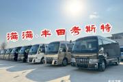 宜昌丰田考斯特4S店厂家六月直降十万 7101112131617座价格