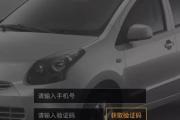 共享汽车终于登陆宜昌！最强干货全都在这里！
