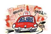 鄂州出租车强行拼客的日子结束了