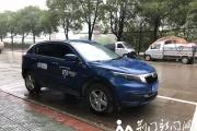 “共享汽车”来了荆门你会选择吗？
