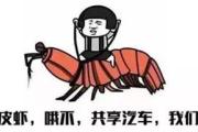 荆州三环 荆州人注意！扫码就扣费共享汽车还不能开！