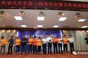 “橘子租车”全面上线 为鄂西北首家共享汽车服务平台