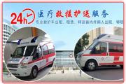 北京120救护车租赁收费跨省私人救护车出租-2024+排名一览