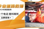 宜昌夜间汽车救援2024宜昌拖车救援服务+同城服务