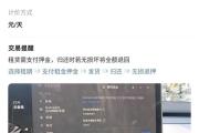 特斯拉FSD入华 武汉尝鲜车主：它像“不太懂规矩的优等生”