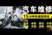 泰安高速救援2024泰安新能源汽车救援服务+附近救援