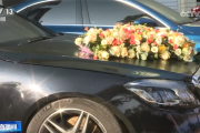 春节临近 租车市场升温 做好“功课”保护权益避免“掉坑”