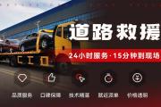 黄冈汽车抛锚脱困2024黄冈道路救援服务+本地救援