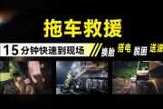 孝感汽车抛锚脱困2024孝感汽车救援服务+同城救援