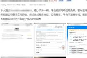 当事大学生回应“租车现3毫米划痕被索赔68万”：视频均为客观陈述租车公司是送车上