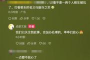 当事大学生回应“租车现3毫米划痕被索赔68万”：视频均为客观陈述租车公司是送车上
