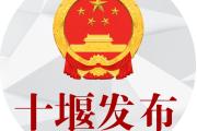 十堰城区出租车运价执行新标准！