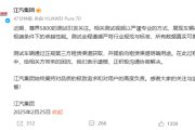 租车公司回应迈被尊界测试：中间转手太多、沟通没做好