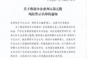 “月入过万”暗藏玄机！南京交通执法紧急曝光网约车租赁骗局