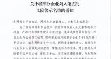 “月入过万”暗藏玄机！南京交通执法紧急曝光网约车租赁骗局