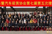 北京汽车领航首都出行！技术重塑越野格局服务护航未来