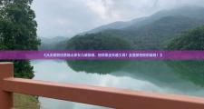 《从无锡前往恩施土家女儿城旅游如何乘通工具？全面解答你的疑惑！
