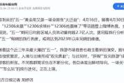 2025五一假期避坑指南：这三大变化让你玩得爽还省钱