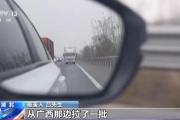 冷藏车遭劫持 30余万元冻牛肉被抢 团伙作案手法揭秘