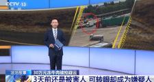 离谱！男子运冻牛肉被抢后入伙一起抢别人 网友：打不过就加入？