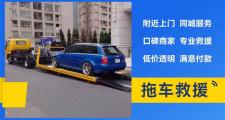 咸宁汽车道路救援脱困-24小时道路救援拖车