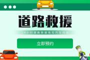 随州汽车道路紧急救援-高速路道路救援拖车
