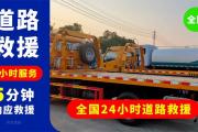 随州汽车道路紧急救援-高速路道路救援拖车