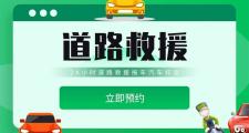 随州汽车道路紧急救援-高速路道路救援拖车