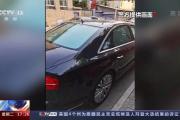 租赁车辆深夜被划竟是自导自演：北京警方打掉一租车团伙