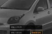别买车了！宜昌首批共享汽车横空出世！12地可租！每小时15元！不收油费！